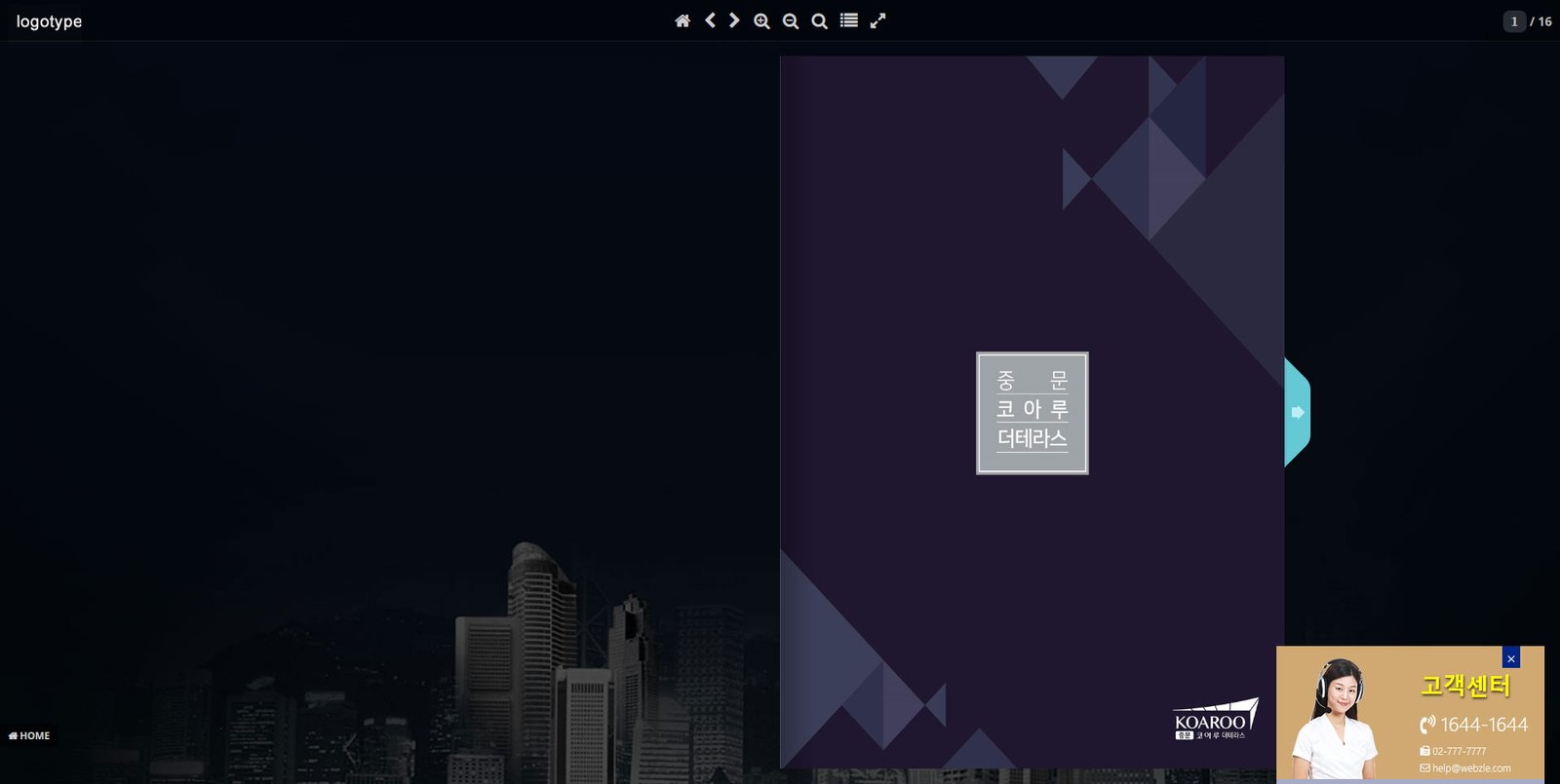 웹즐 이북템플릿 rcpb01 스크린샷