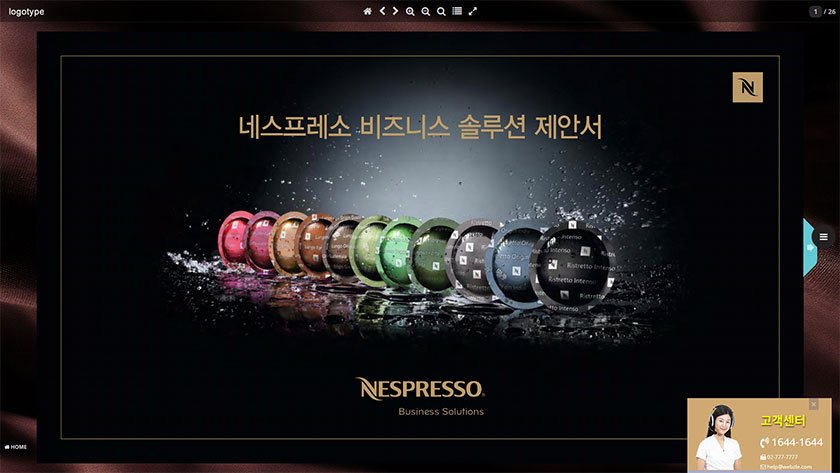 웹즐 이북템플릿 rcpb02 스크린샷