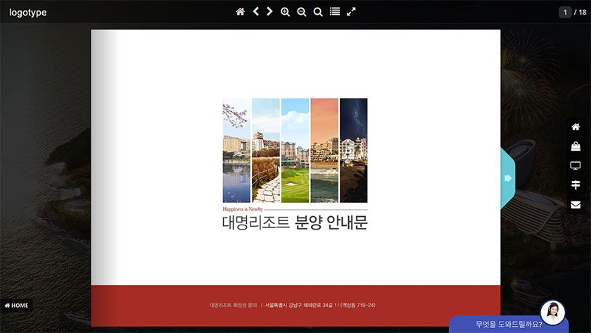 웹즐 이북템플릿 rcpb04 스크린샷